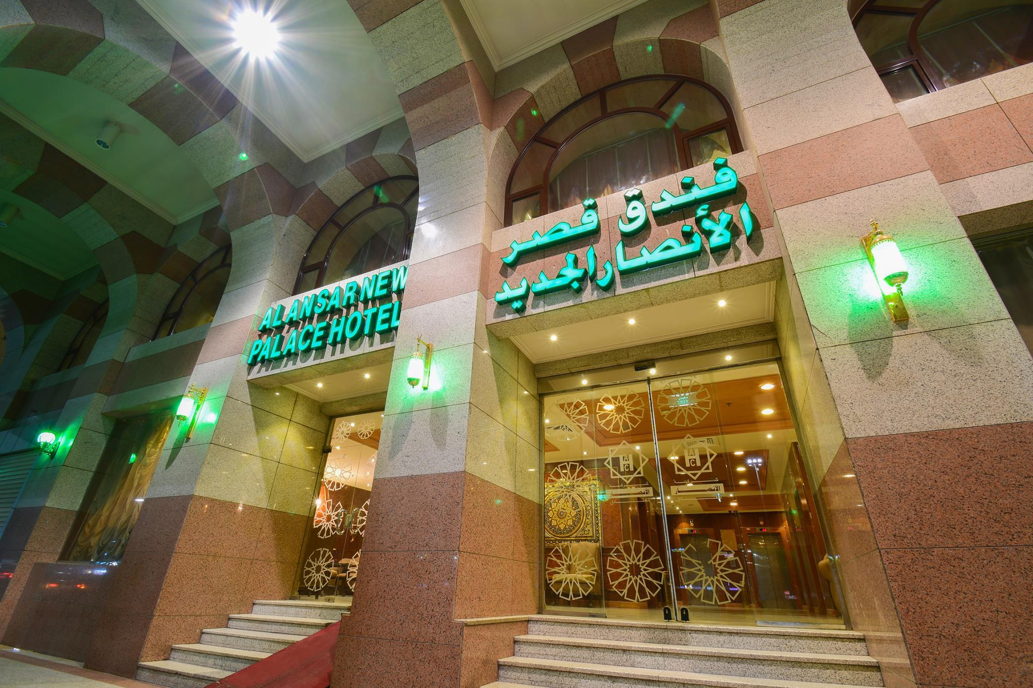 Al Ansar New Palace Madinah Hotel